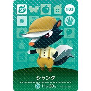 どうぶつの森　amiiboカード Amazon.co.jp: どうぶつの森 amiiboカード 第1弾 【084】 ハチ