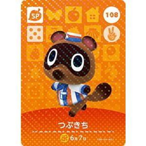 任天堂（Nintendo） どうぶつの森amiiboカード 188 ナイル : フル