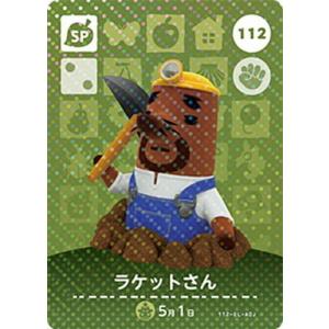任天堂（Nintendo） どうぶつの森amiiboカード 108 つぶきち : フル