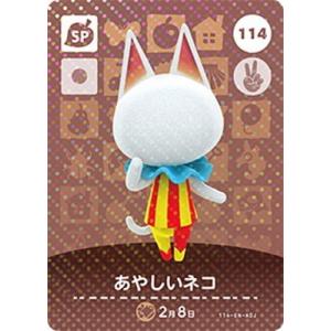 amiiboカード Switch】 どうぶつの森 amiiboカード 第2弾 1パック（3枚入り） (1箱