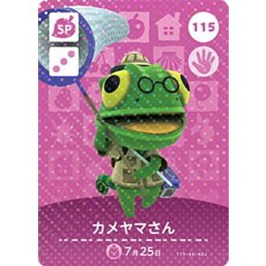 どうぶつの森amiiboカード 115 カメヤマさん