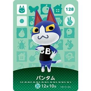 任天堂（Nintendo） どうぶつの森amiiboカード 264 ジュン : フル