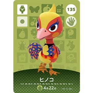 どうぶつの森amiiboカード 135 ヒノコ
