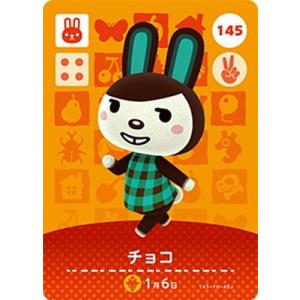 任天堂（Nintendo） あつまれ どうぶつの森 amiiboカード 第4弾 396