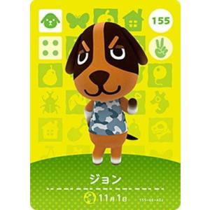 任天堂（Nintendo） どうぶつの森amiiboカード 201 みしらぬネコ