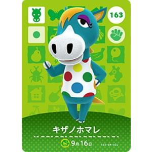 任天堂（Nintendo） どうぶつの森amiiboカード 246 エレフィン : フル