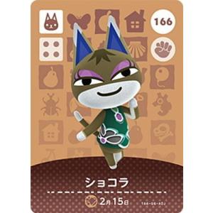 任天堂（Nintendo） どうぶつの森amiiboカード 201 みしらぬネコ