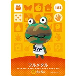 どうぶつの森amiiboカード 183 フルメタル