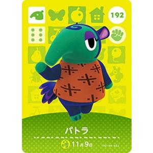 中古どうぶつの森amiiboカード 333：ラムネ : 駿河屋Yahoo!店 - 通販