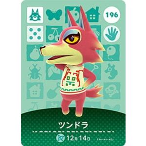 任天堂（Nintendo） どうぶつの森amiiboカード 264 ジュン : フル
