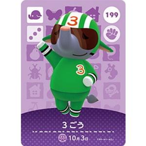 任天堂（Nintendo） あつまれ どうぶつの森 amiiboカード 第3弾 245