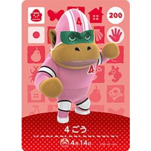 どうぶつの森amiiboカード 200 4ごう