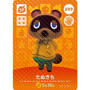 任天堂 どうぶつの森amiiboカード 253 ゲンジ : フルアヘッド