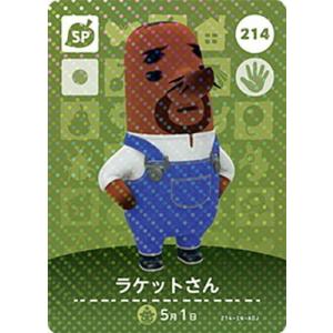 任天堂（Nintendo） どうぶつの森amiiboカード 201 みしらぬネコ
