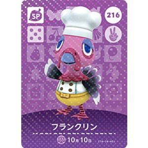 任天堂（Nintendo） どうぶつの森amiiboカード 226 マール : フル