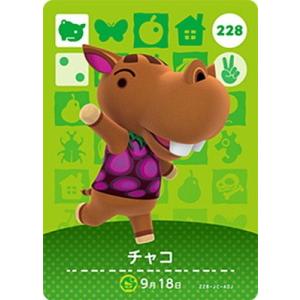 任天堂 どうぶつの森amiiboカード 058 ジェーン : フルアヘッド - 通販