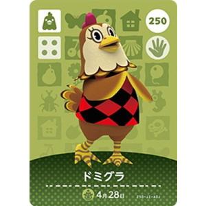 どうぶつの森amiiboカード 250 ドミグラ