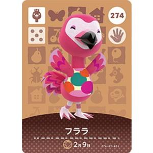 任天堂（Nintendo） どうぶつの森amiiboカード 268 ヴァヤシコフ