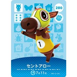 どうぶつの森amiiboカード 280 セントアロー