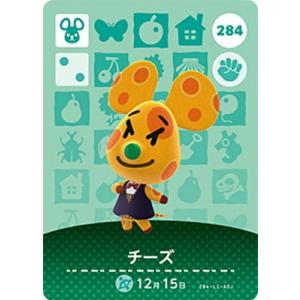 どうぶつの森amiiboカード 284 チーズ