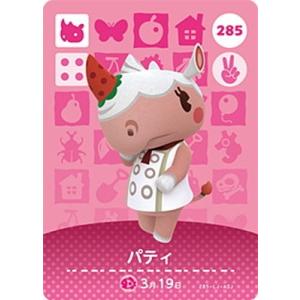 中古どうぶつの森amiiboカード 300：クリスチーヌ : 駿河屋Yahoo