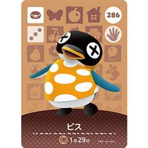 任天堂（Nintendo） どうぶつの森amiiboカード 099 カモミ : フル
