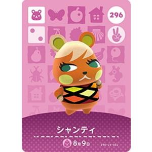 任天堂（Nintendo） どうぶつの森amiiboカード 050 ビンタ : フル