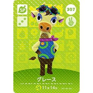 任天堂（Nintendo） どうぶつの森amiiboカード 303 ハッケミィ : フル