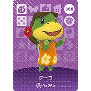 任天堂（Nintendo） どうぶつの森amiiboカード 385 ラッキー : フル