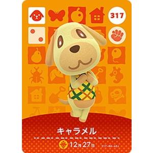 どうぶつの森amiiboカード 317 キャラメル