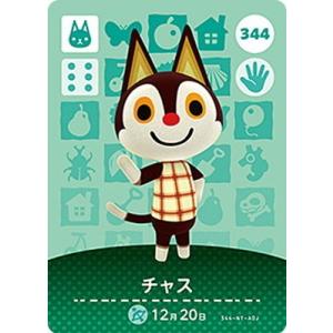 任天堂（Nintendo） どうぶつの森amiiboカード 264 ジュン : フル