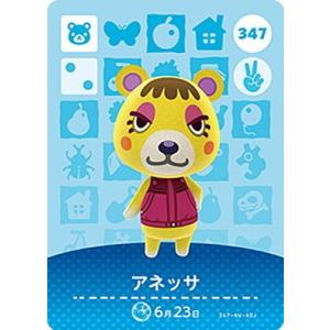 どうぶつの森amiiboカード 347 アネッサ