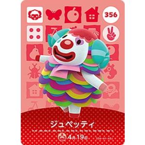 任天堂 どうぶつの森amiiboカード 019 ドレミ : フルアヘッド