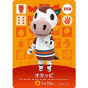 どうぶつの森amiiboカード 358 オカッピ