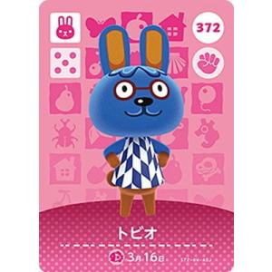 中古どうぶつの森amiiboカード 433：ミッチェル : 駿河屋Yahoo