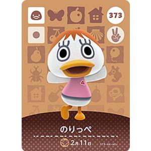 任天堂（Nintendo） どうぶつの森amiiboカード CP とたけけ【ぴこぷり