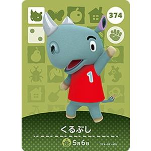任天堂（Nintendo） どうぶつの森amiiboカード CP とたけけ【ぴこぷり