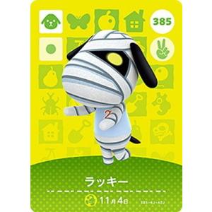 任天堂 どうぶつの森amiiboカード 050 ビンタ : フルアヘッド