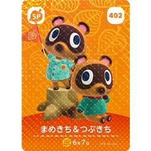 どうぶつの森amiiboカード 402 まめきち＆つぶきち