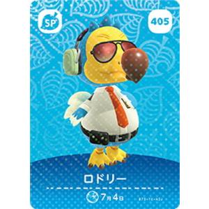 任天堂（Nintendo） どうぶつの森amiiboカード 443 フェザー : フル