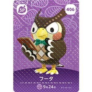 任天堂 どうぶつの森amiiboカード 447 ピロンコン : フルアヘッド