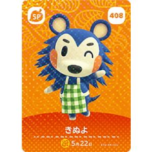 任天堂（Nintendo） どうぶつの森amiiboカード 443 フェザー : フル