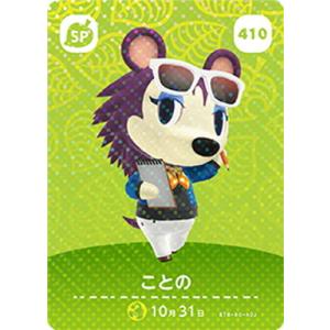 任天堂（Nintendo） どうぶつの森amiiboカード 264 ジュン : フル