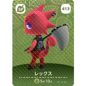 どうぶつの森　amiiboカード　333 ラムネ アミーボ  あつ森 どうぶつの森 amiiboカード 第4弾 【333】 ラムネ : ゴールデン