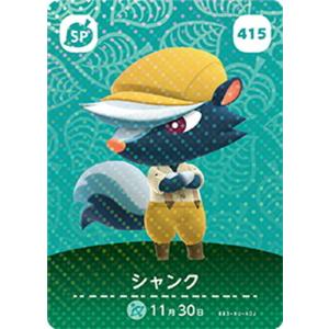 あつまれどうぶつの森 amiibo Amazon.co.jp: どうぶつの森 amiiboカード 第1弾 【002