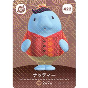 任天堂（Nintendo） どうぶつの森amiiboカード 201 みしらぬネコ