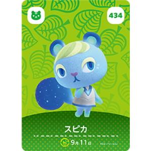 任天堂 どうぶつの森amiiboカード 317 キャラメル : フル