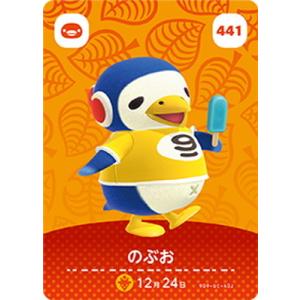 任天堂 あつまれ どうぶつの森 amiiboカード 第4弾 307 グレース