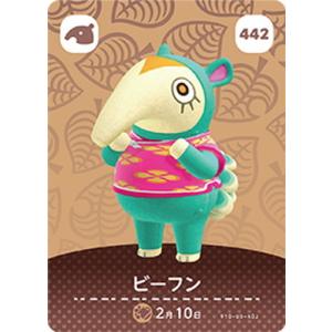 どうぶつの森amiiboカード 442 ビーフン