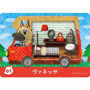 とびだせどうぶつの森 amiibo+ カード 14 ケチャップ : ゴールデン